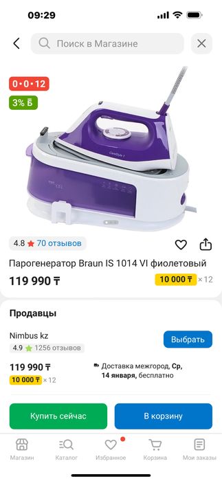 Парогенератор Braun CareStyle 1