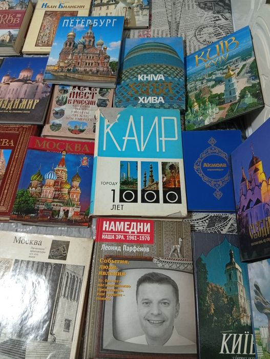 Книги  о городах,об искусстве