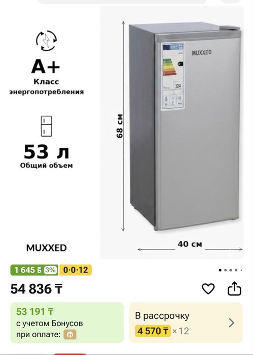 Продается холодильник