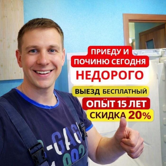 Ремонт стиральных машин