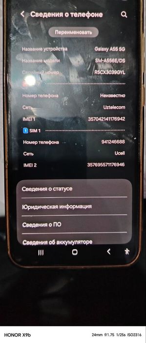 Самсунг А55 телефон сотилади