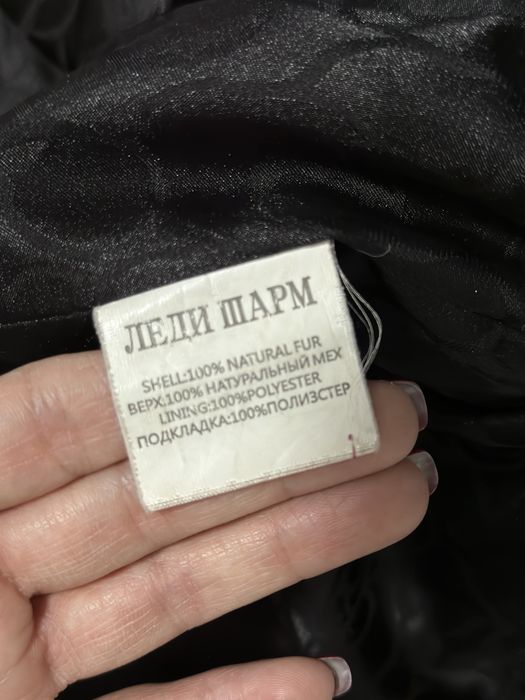Шуба из натурального меха