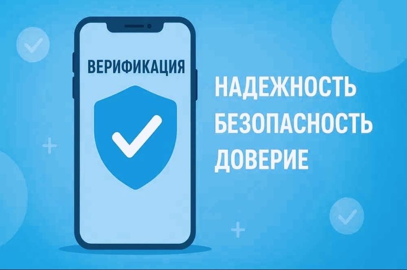 Верификация телефонов любой марки (ios, android)