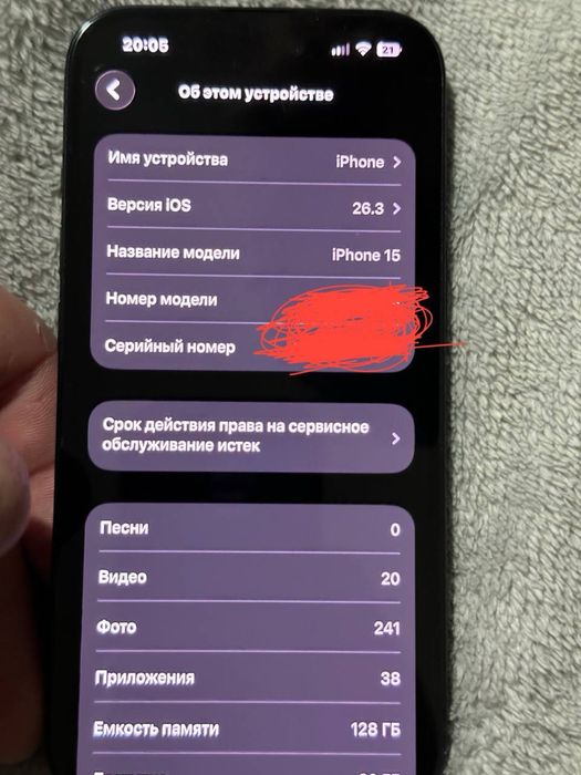 Iphone 15 (128gb)