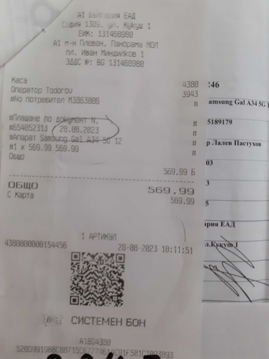 Смартфон  A34G  5G на промоция