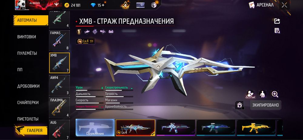Фф аккаунт обмен нк млбб акк