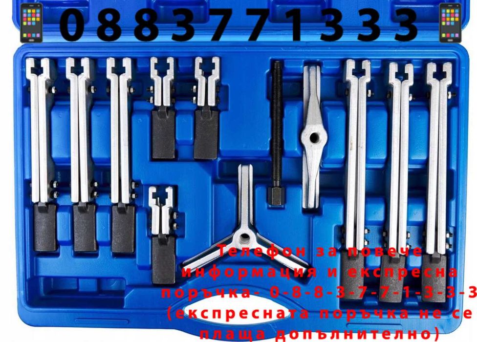 НЕМСКИ Комплект За Избиване На Лагери 13 части HAWEK + ЛЕД ФЕНЕР