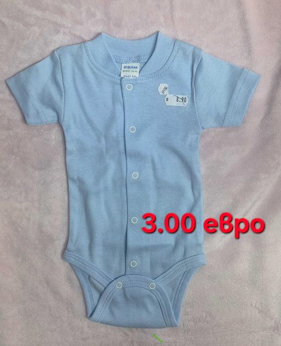 Боди за новородено