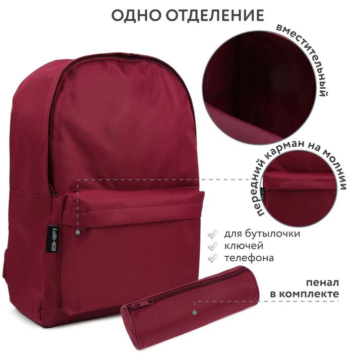 Рюкзак Erhaft Basic цвет бордовый