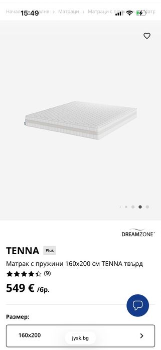 Продавам матрак