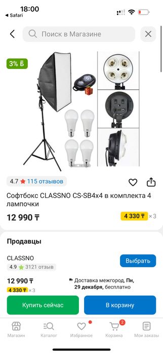 Счетабокс, софтбокс светы для семки