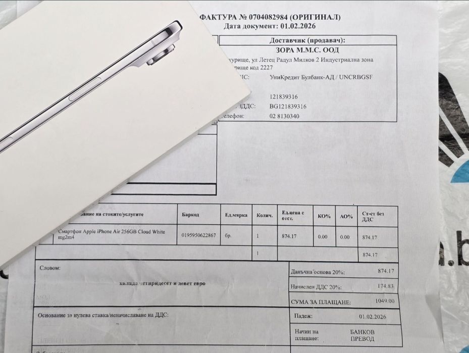 256GB iPhone 17 Air Гаранция ЗОРА 2028г. Cloud White | Бял