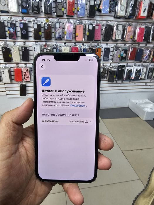 Айфон 13 сатылады