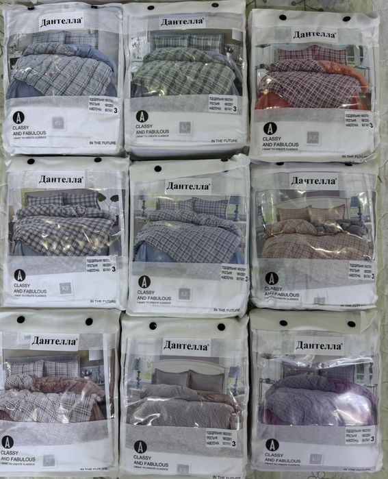 Постельное белье