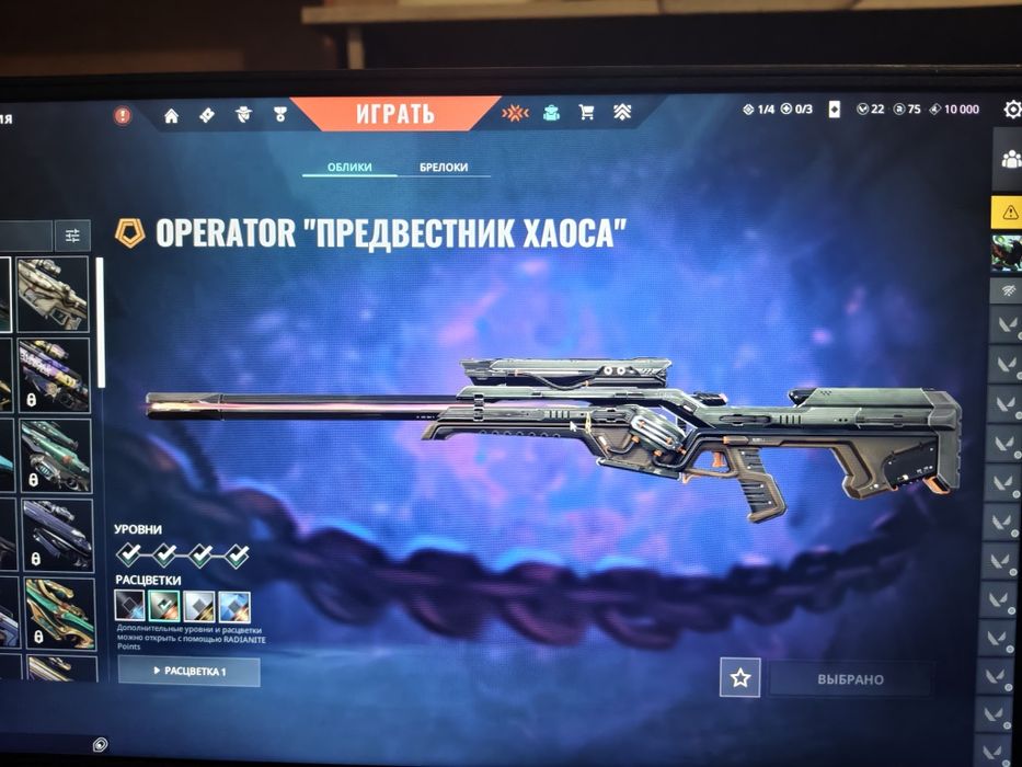 Volorant аккаунт продаю