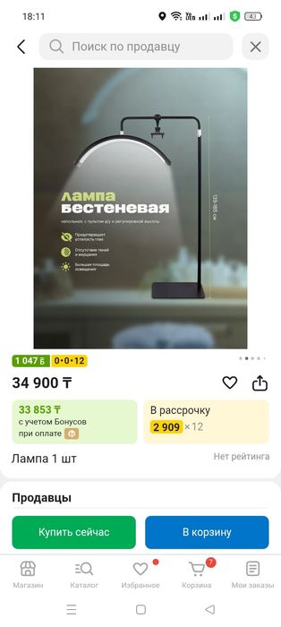 Продается лампа для наращивания ресниц