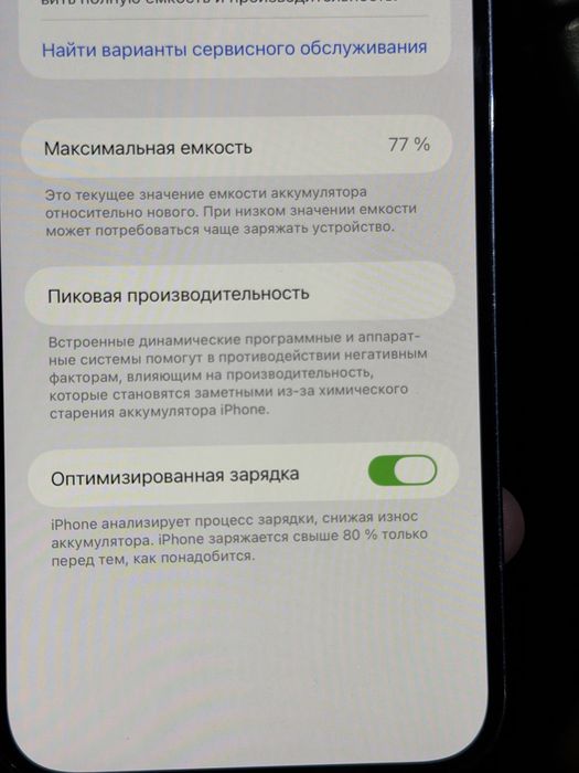iphone 14 pro max /айфон 14 про мах