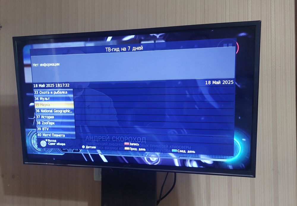 Телевизор Artel 32