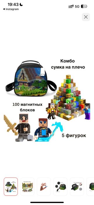 Майнкрафт блоки конструктор