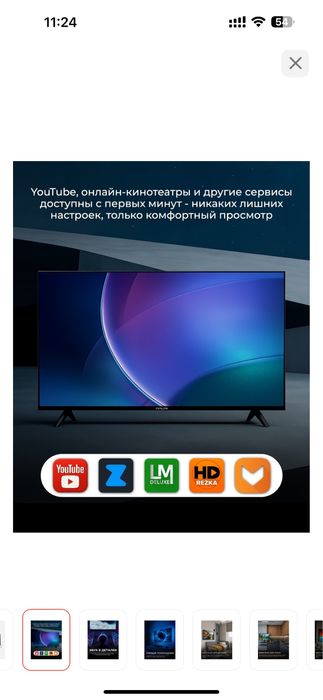 Продам смарт тв Авалон