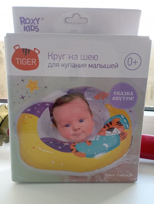 Продам детский круг на шею