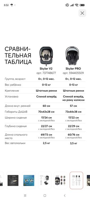 Продам детскую автолюльку