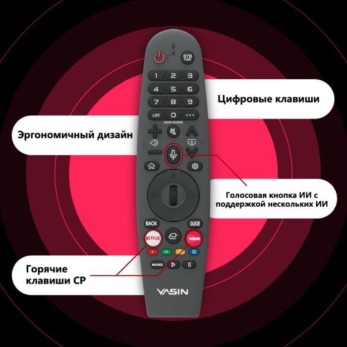 Телевизор YASIN 55UD81 55” 4K UHD WebOS TV