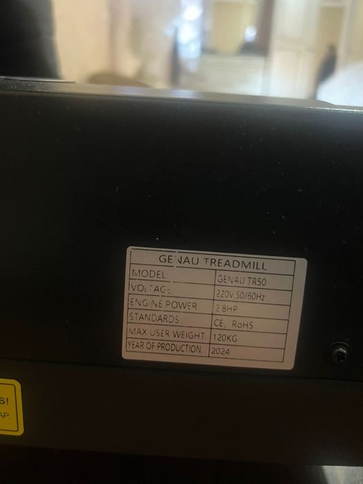 Беговая дорожка