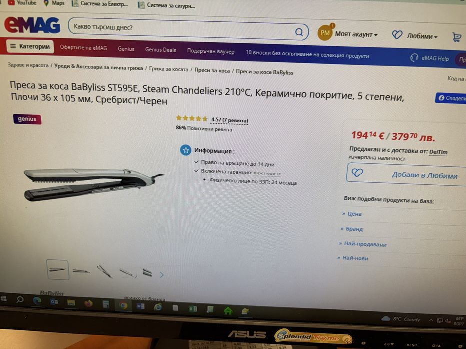 Преса за коса с пара на babyliss