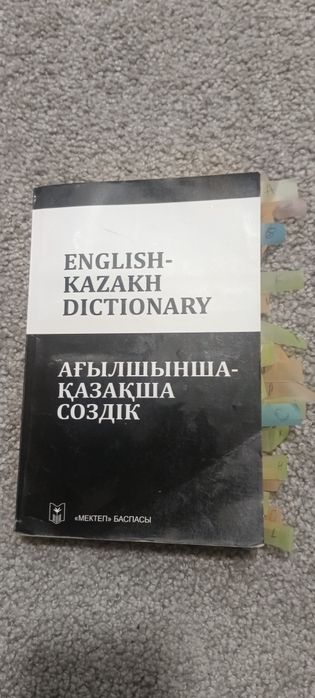 Книги думай и богатей и переводчик