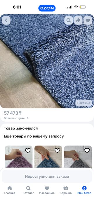 Синий ковер шегги, 1,5 на 2