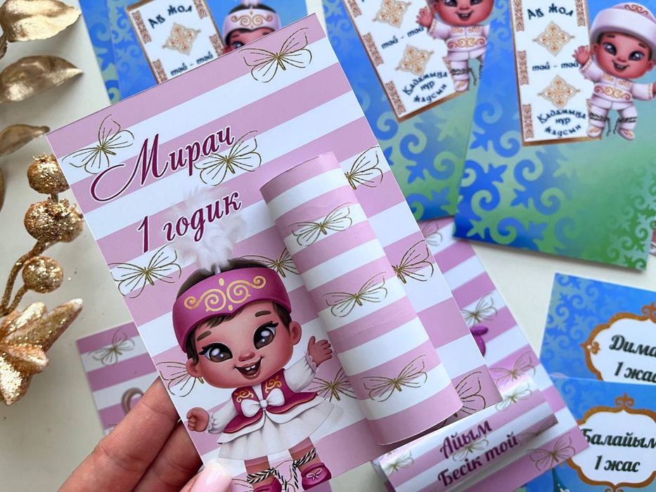 Тойбастар банбоньерки