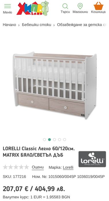 Дървена кошара 2в1 лорели