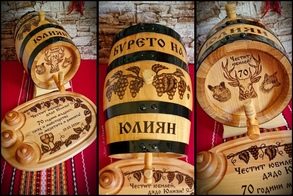 Комплект гравирани буре и дъска