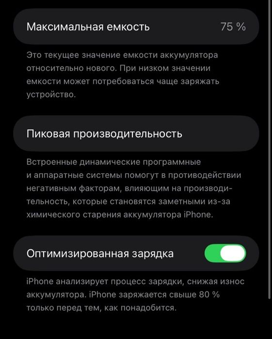 Продам IPhone 11