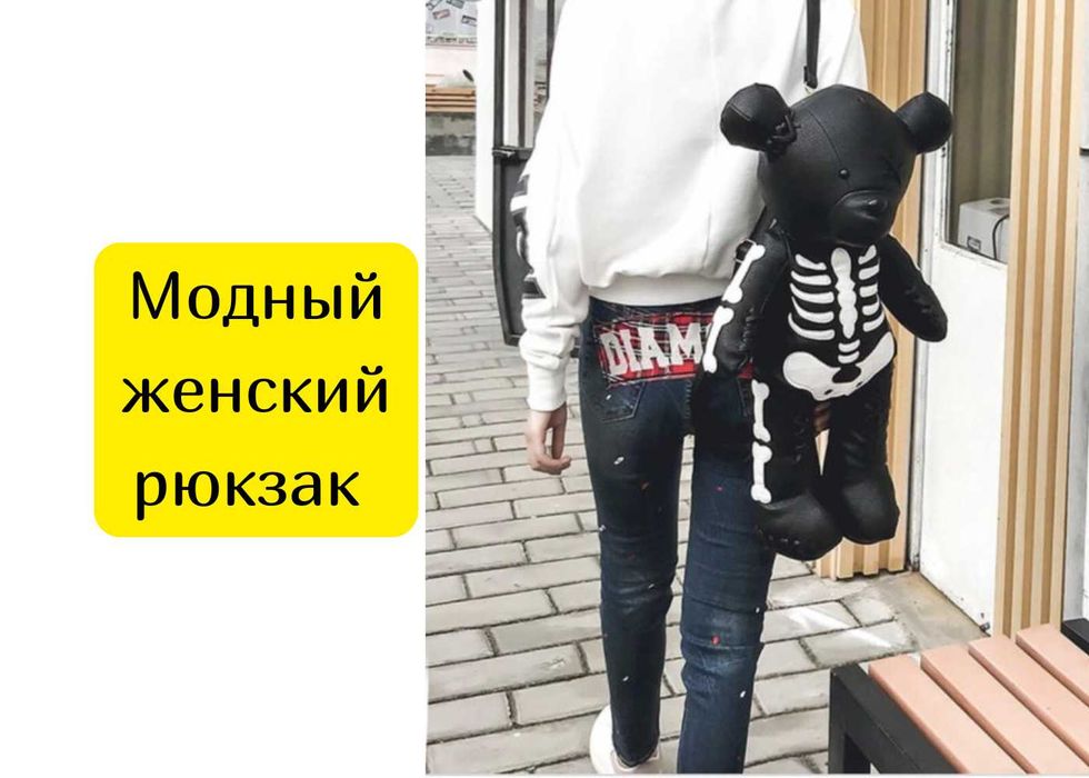 Рюкзак в форме медведя праздничный