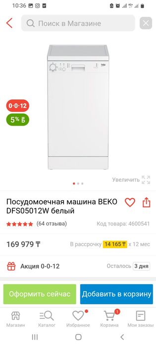 Продам посудомоечную машину