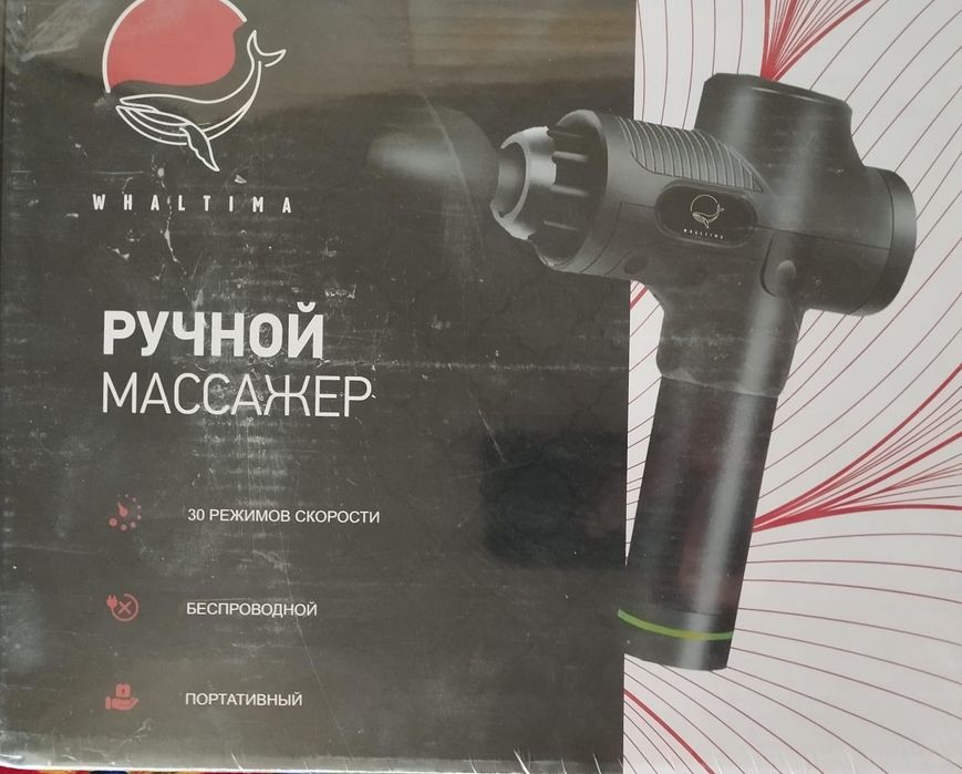 Ручной  массажёр