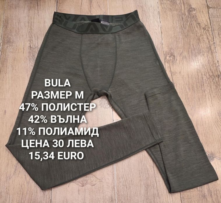 МЕРИНО вълна за мъже