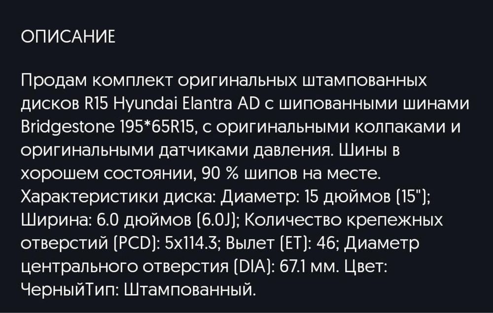 Продам зимние шины с резиной