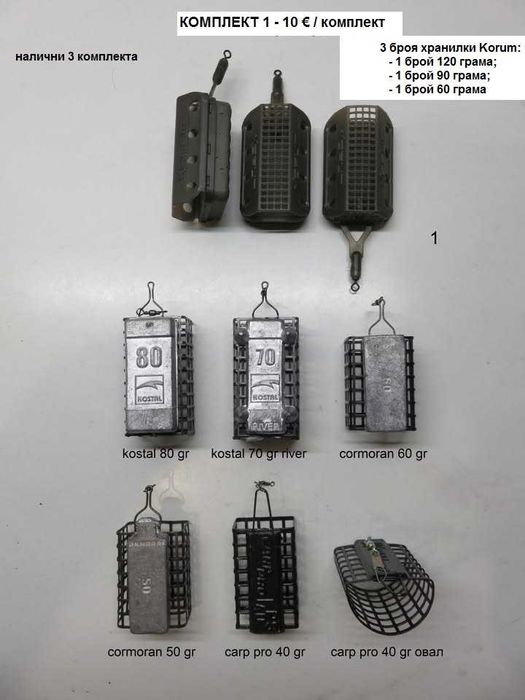 Фидер хранилки/кошнички