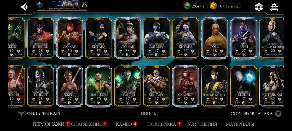 Мк мобайл аккаунт с хоумлендером