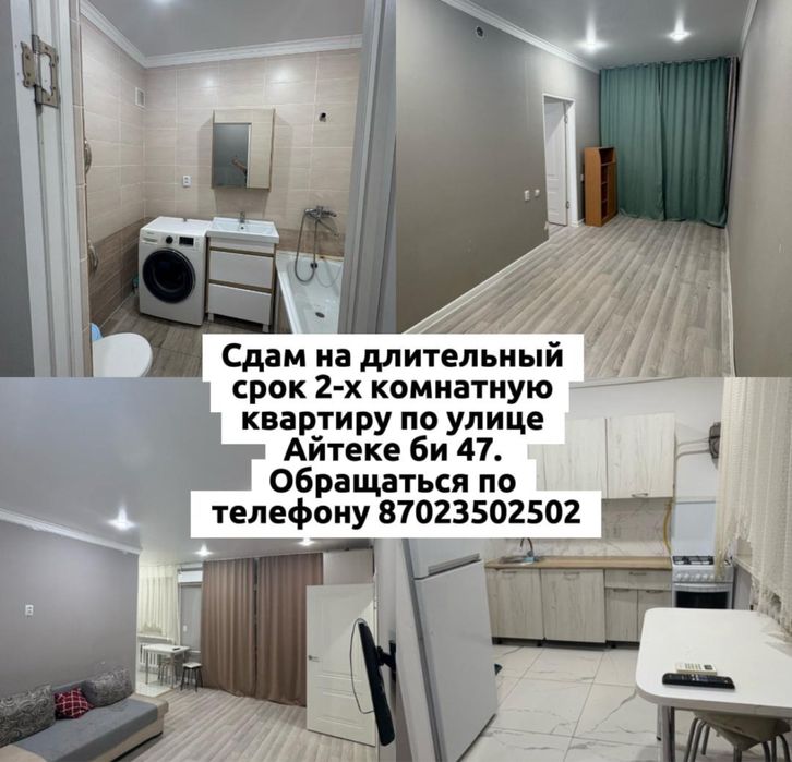 Сдам 2-х комнатную квартиру