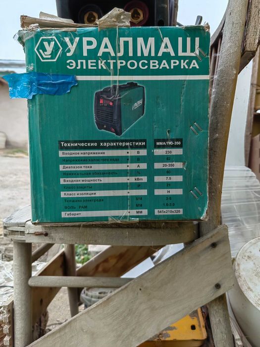 Сварочный аппарат 300