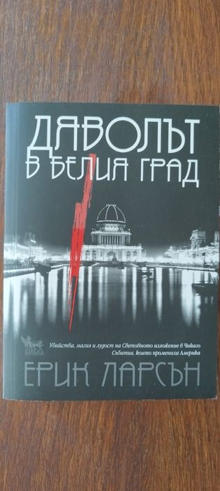 Книги на различна тематика