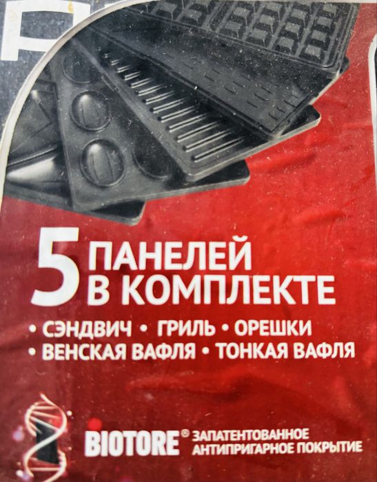 Мультипекарь Полярис