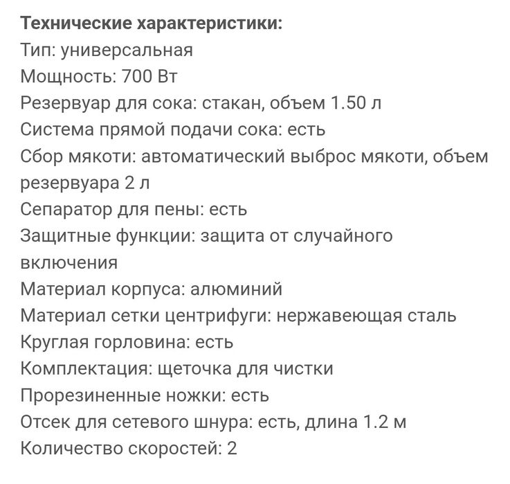 Мощная соковыжималка " PHILIPS" HR 1861 Aluminium ( Не пластик!)