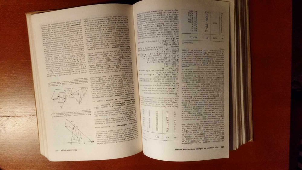 Математически енциклопедичен речник