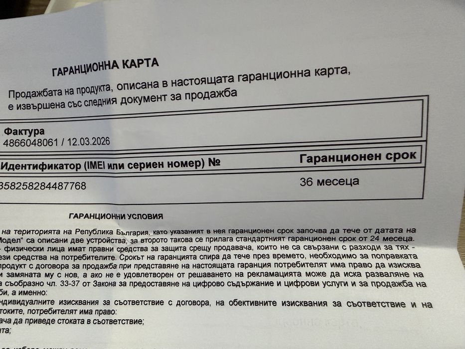 iPhone Air 36 месеца гаранция ***ПРОМО***