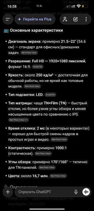 Монитор 22 дюйма FULL HD 1920x1080